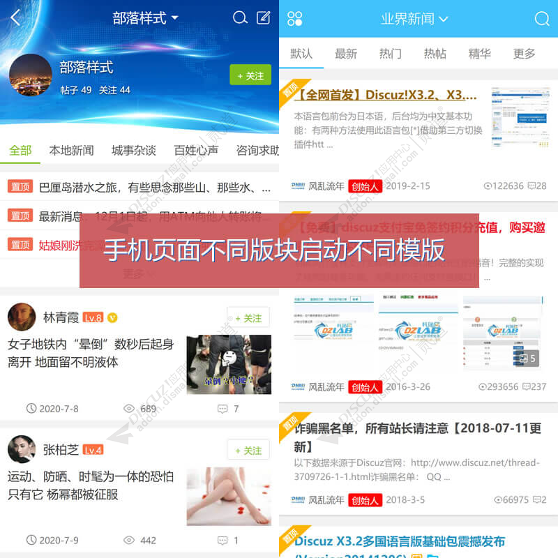 discuz亲子门户|母婴育儿截图4 discuz亲子门户|母婴育儿截图4