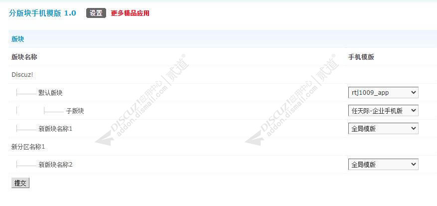 discuz亲子门户|母婴育儿截图5 discuz亲子门户|母婴育儿截图5