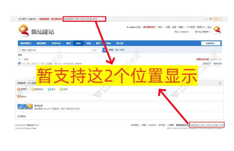 discuz手机模板_苹果风格截图2 discuz手机模板_苹果风格截图2