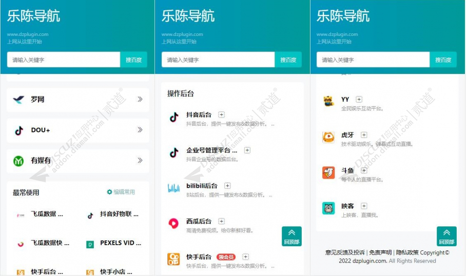 discuz手机模板_苹果风格截图3 discuz手机模板_苹果风格截图3