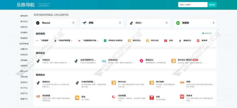 discuz手机模板_苹果风格截图4 discuz手机模板_苹果风格截图4