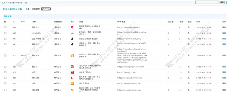 discuz城市门户分类信息截图1 discuz城市门户分类信息截图1
