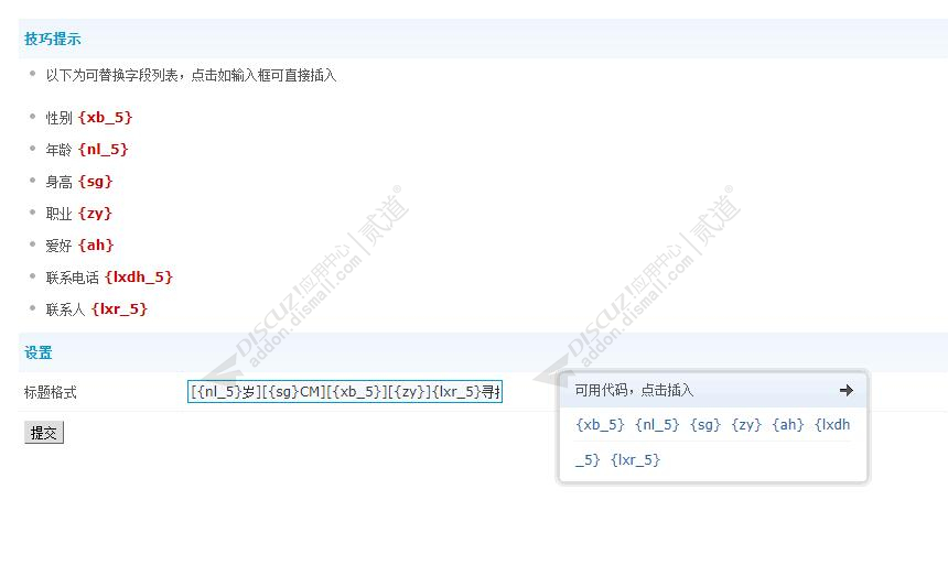 discuz城市门户分类信息截图4 discuz城市门户分类信息截图4