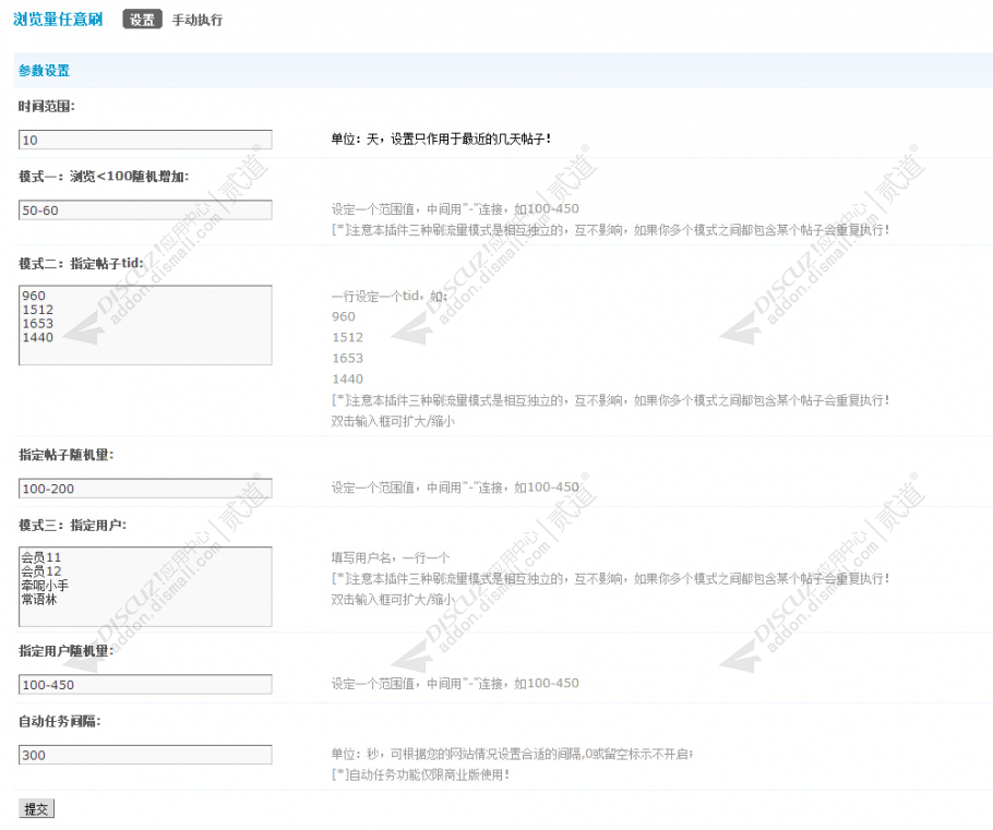 discuz公司企业|简约设计截图1 discuz公司企业|简约设计截图1
