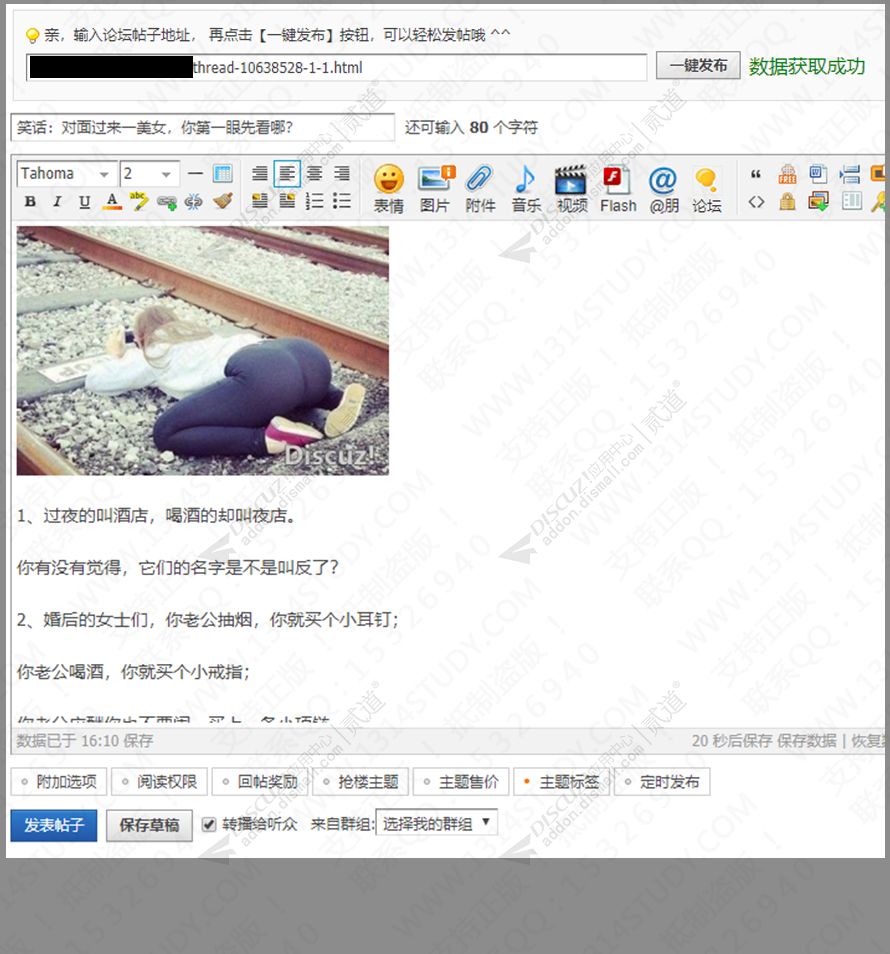 discuz公司企业|简约设计截图3 discuz公司企业|简约设计截图3
