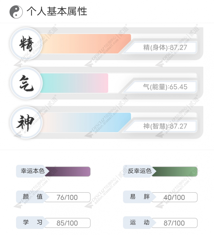 discuz大话西游模版截图2 discuz大话西游模版截图2