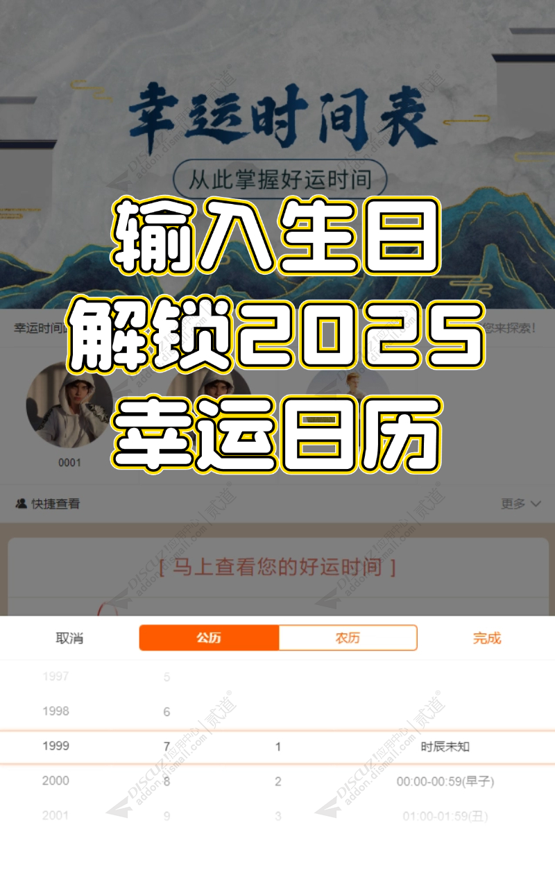 discuz大话西游模版截图3 discuz大话西游模版截图3