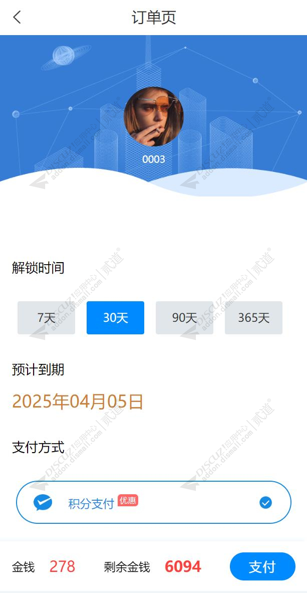 discuz 清新版截图1 discuz 清新版截图1