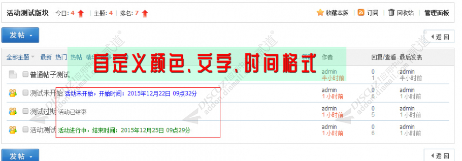discuz 清新版截图2 discuz 清新版截图2