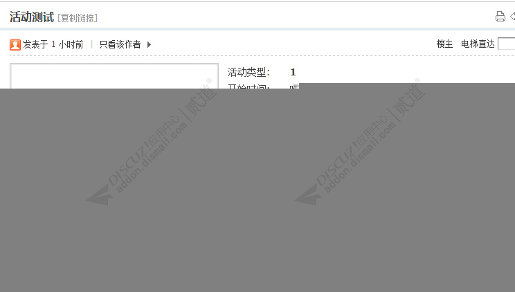 discuz 清新版截图3 discuz 清新版截图3