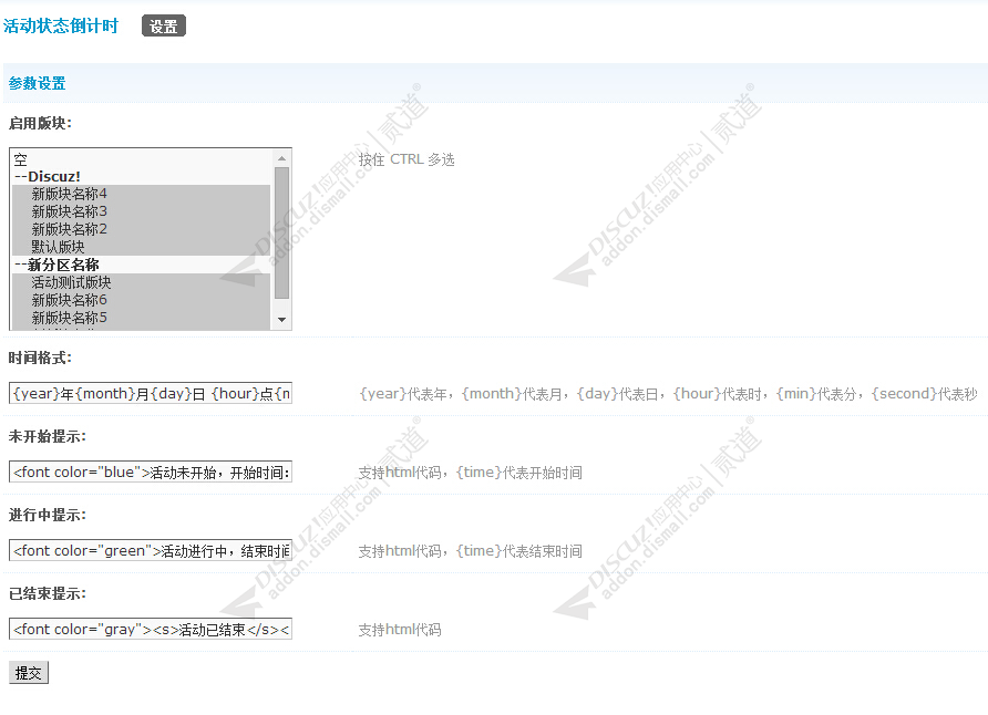 discuz 清新版截图4 discuz 清新版截图4