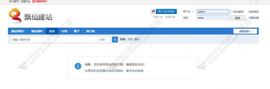 discuzartery_2013_02截图1 discuzartery_2013_02截图1