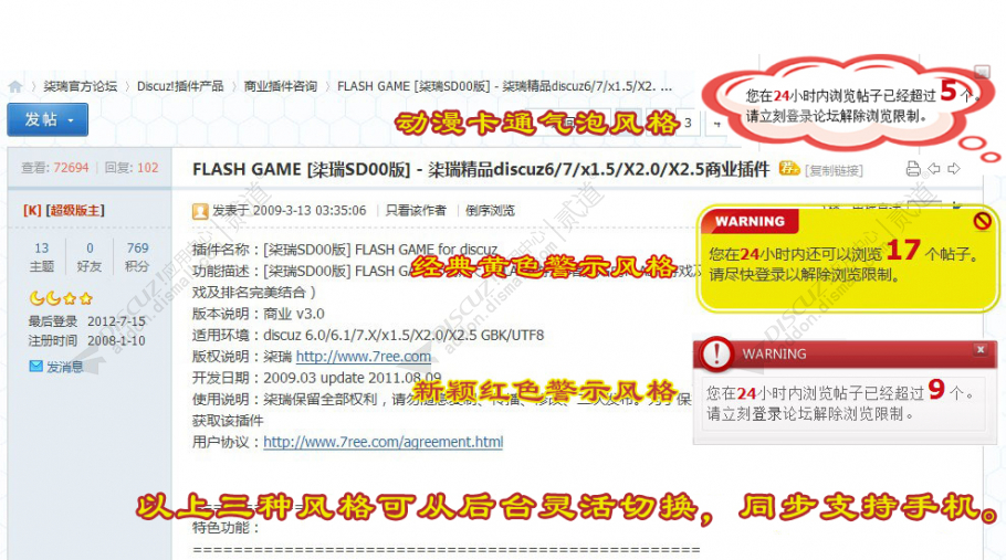 discuzartery_2013_02截图2 discuzartery_2013_02截图2