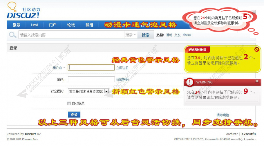 discuz柒瑞游客看帖限制截图2 discuz柒瑞游客看帖限制截图2