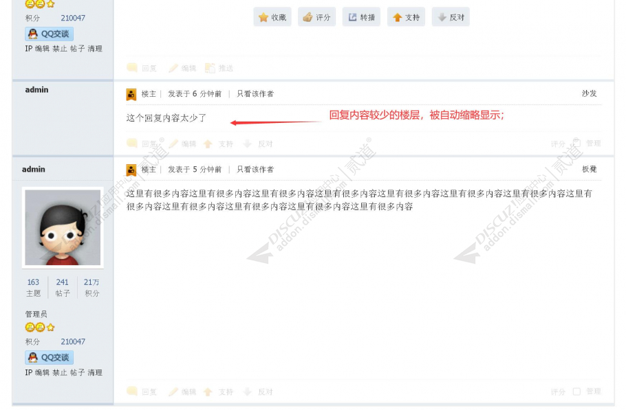 discuz简单回复缩略显示截图1 discuz简单回复缩略显示截图1