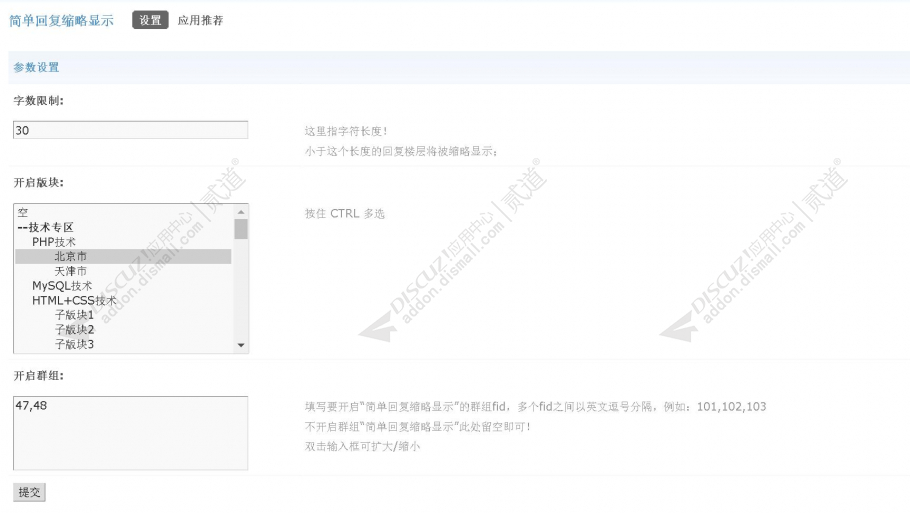 discuz简单回复缩略显示截图2 discuz简单回复缩略显示截图2