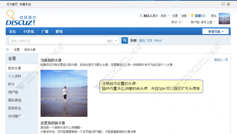 discuz十配色城市门户F2截图6 discuz十配色城市门户F2截图6