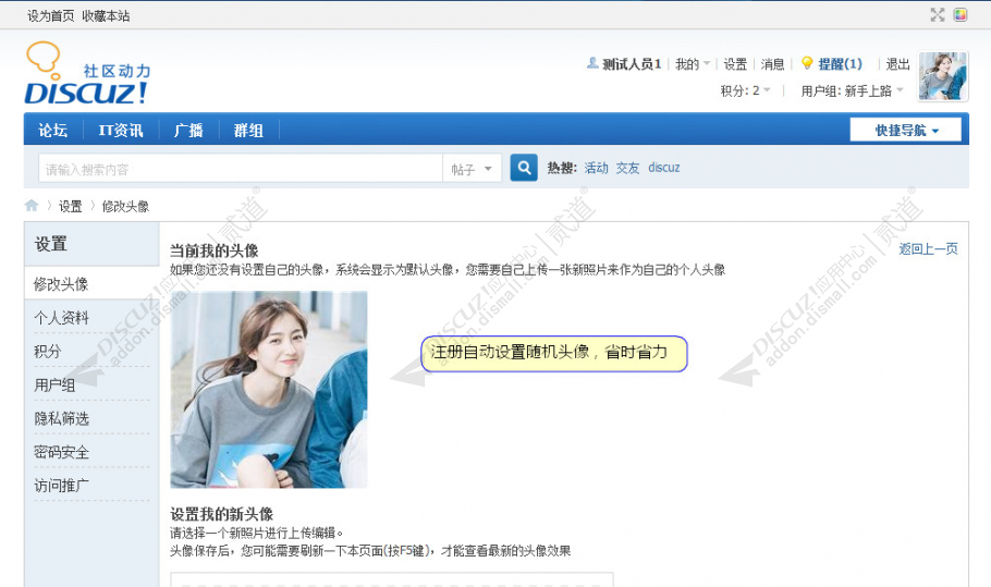 discuz十配色城市门户F2截图7 discuz十配色城市门户F2截图7