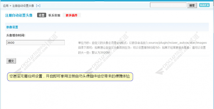 discuz十配色城市门户F2截图8 discuz十配色城市门户F2截图8