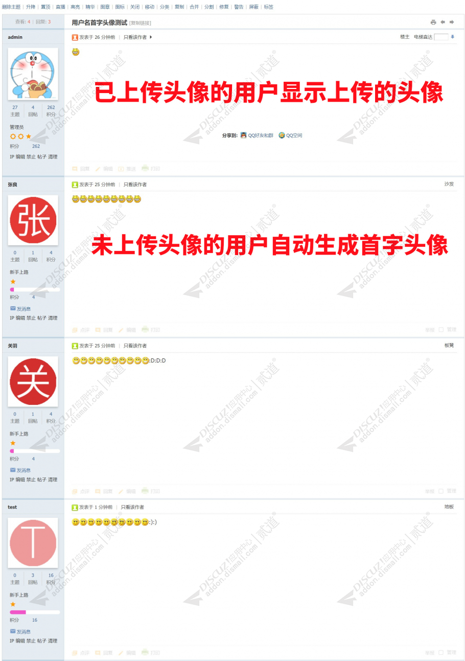 discuz十配色城市门户F2截图9 discuz十配色城市门户F2截图9