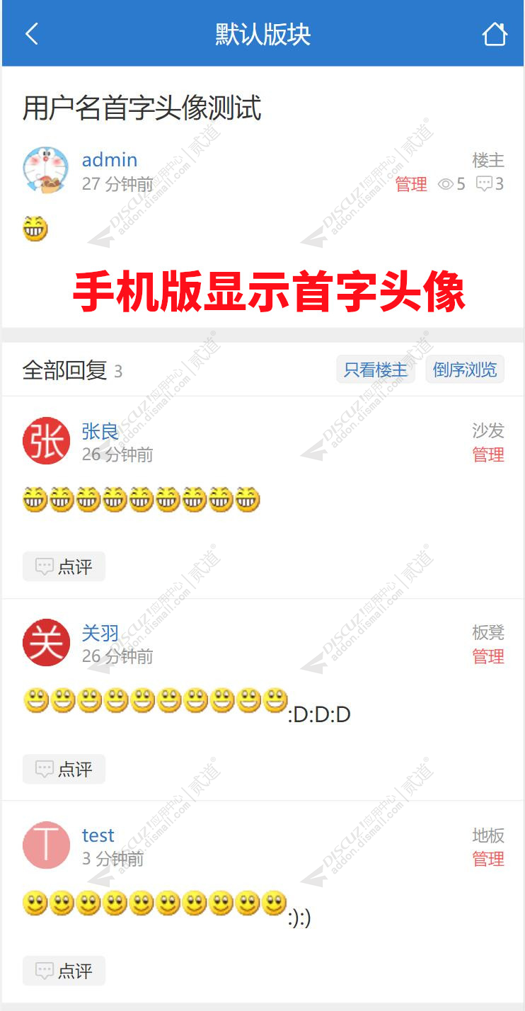 discuz十配色城市门户F2截图10 discuz十配色城市门户F2截图10