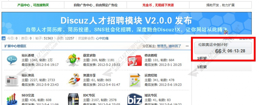 discuz传奇发布游戏模板截图2 discuz传奇发布游戏模板截图2