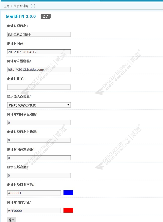discuz传奇发布游戏模板截图3 discuz传奇发布游戏模板截图3