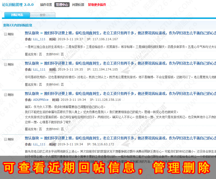 discuz传奇发布游戏模板截图4 discuz传奇发布游戏模板截图4