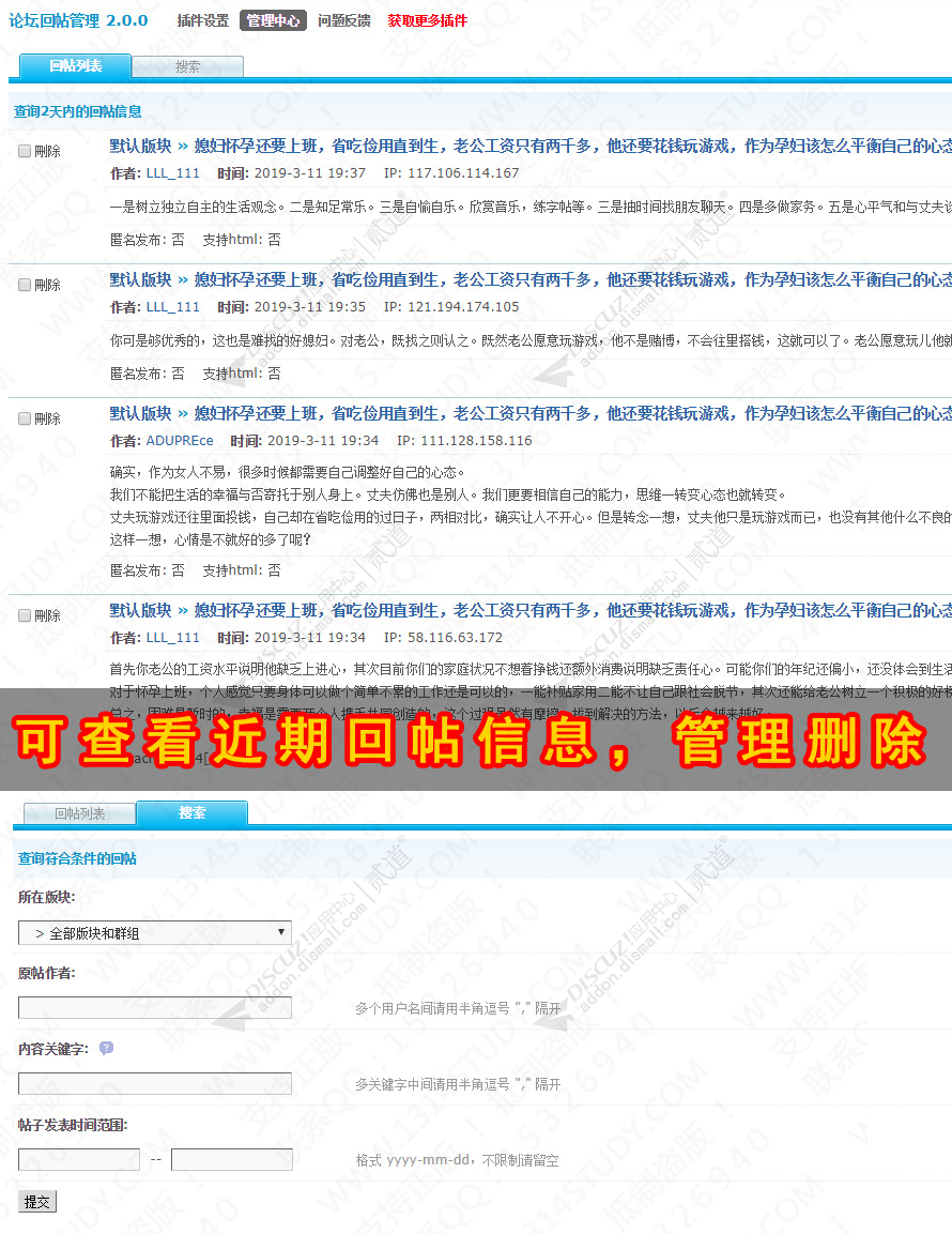 discuz克米X3得意社区风格截图1 discuz克米X3得意社区风格截图1
