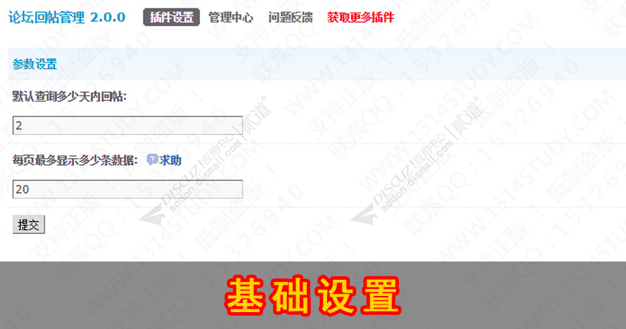 discuz克米X3得意社区风格截图2 discuz克米X3得意社区风格截图2