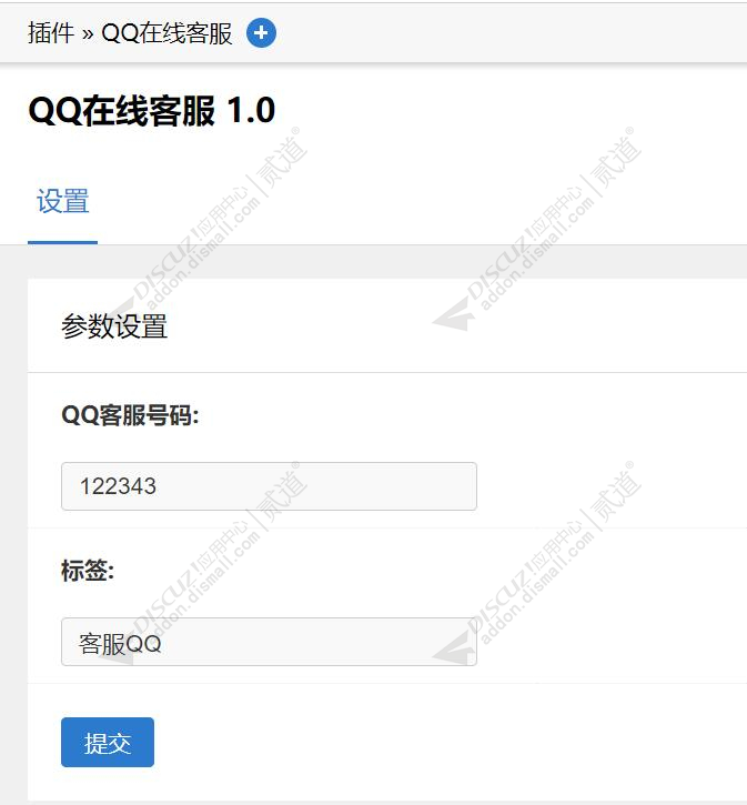 discuz克米X3得意社区风格截图4 discuz克米X3得意社区风格截图4