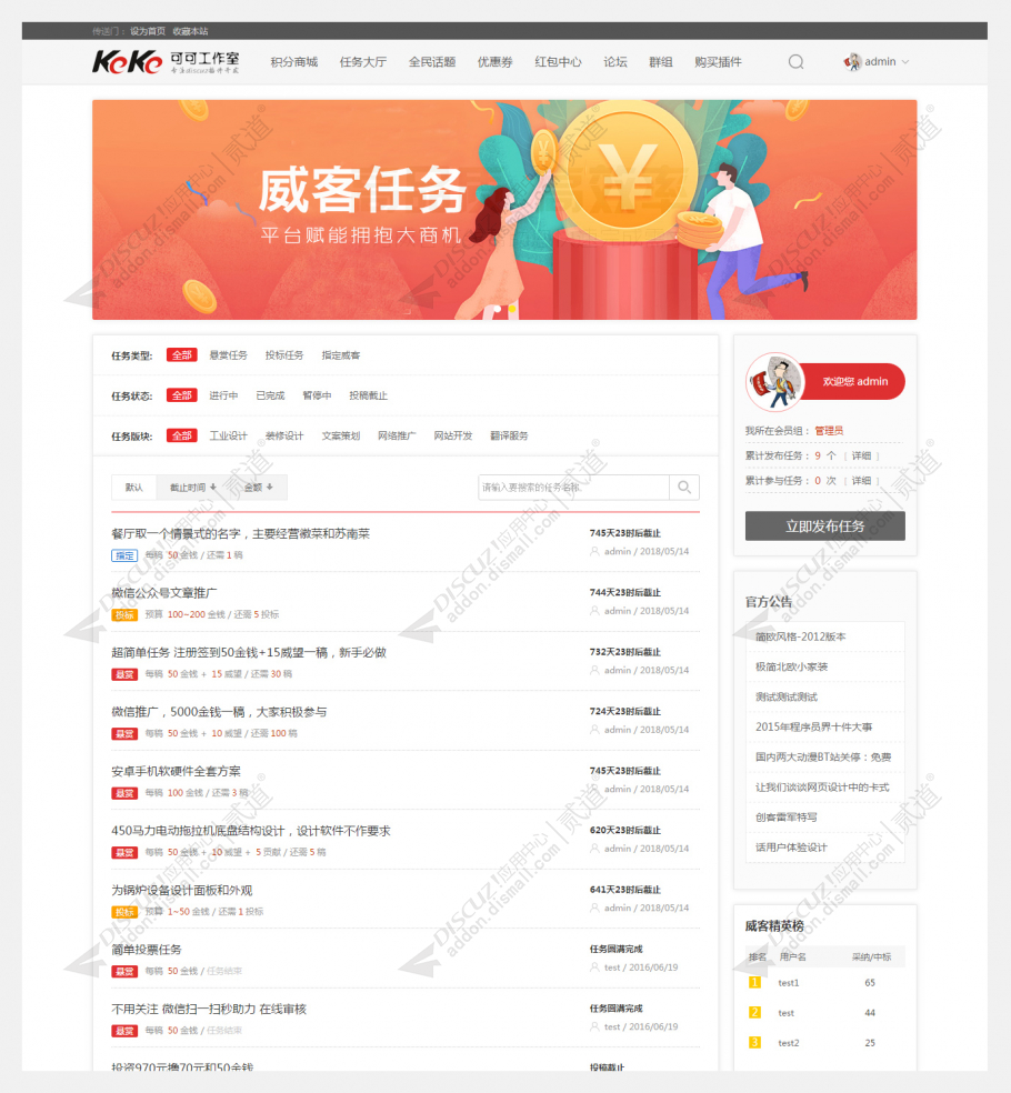 discuz十配色聚合论坛D1截图2 discuz十配色聚合论坛D1截图2