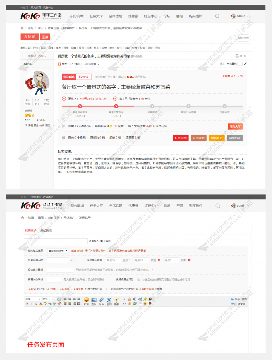 discuz十配色聚合论坛D1截图3 discuz十配色聚合论坛D1截图3