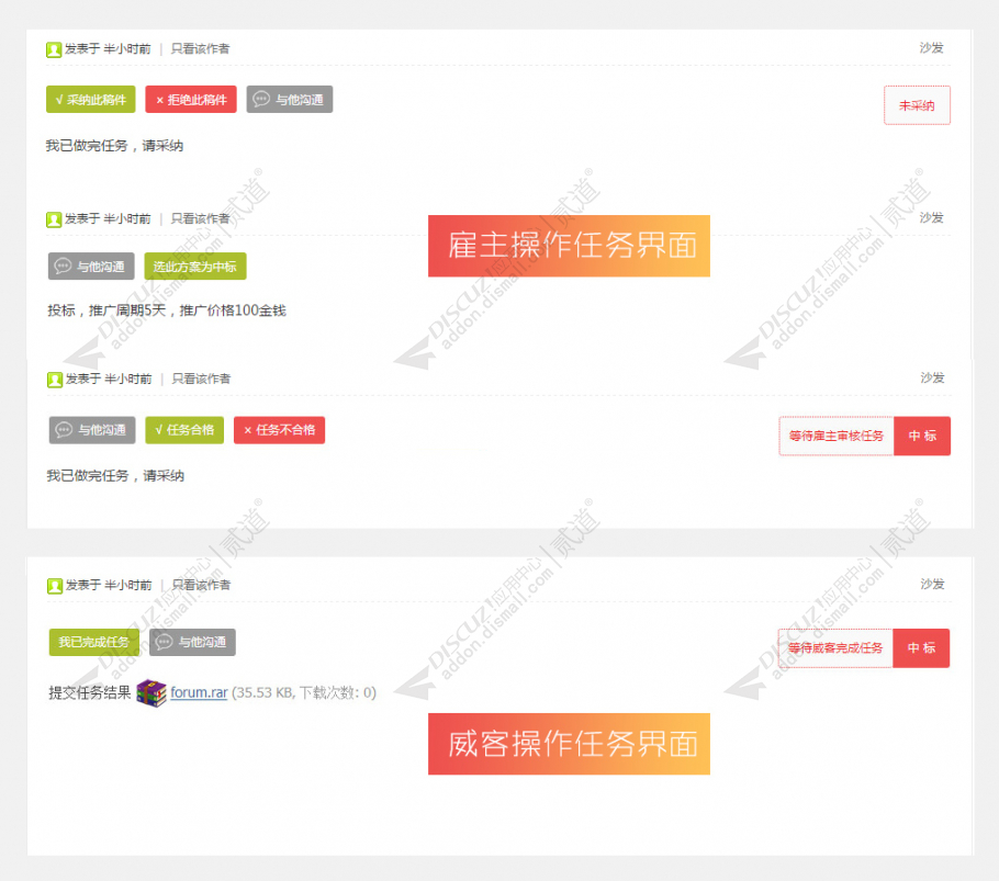 discuz十配色聚合论坛D1截图4 discuz十配色聚合论坛D1截图4