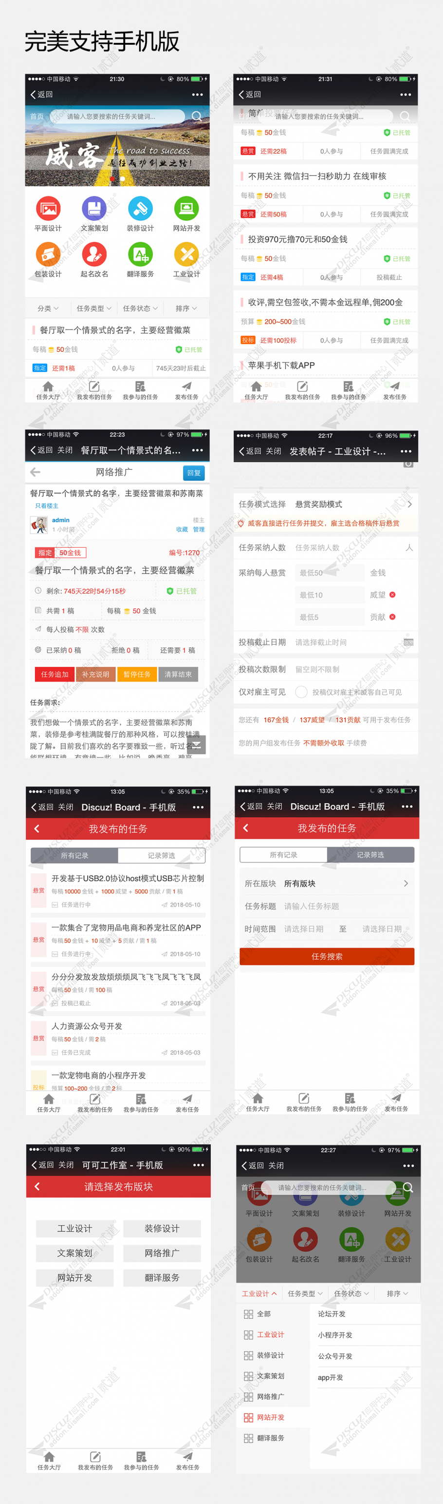 discuz十配色聚合论坛D1截图5 discuz十配色聚合论坛D1截图5