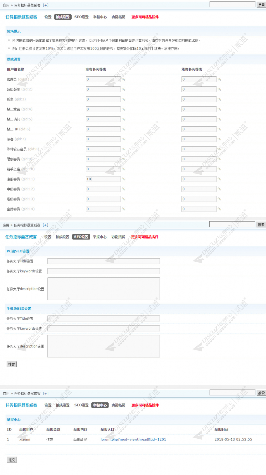 discuz十配色聚合论坛D1截图6 discuz十配色聚合论坛D1截图6