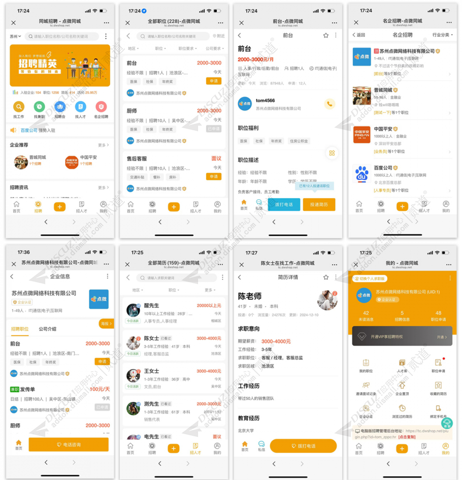 discuz城市地区旅游摄影截图3 discuz城市地区旅游摄影截图3