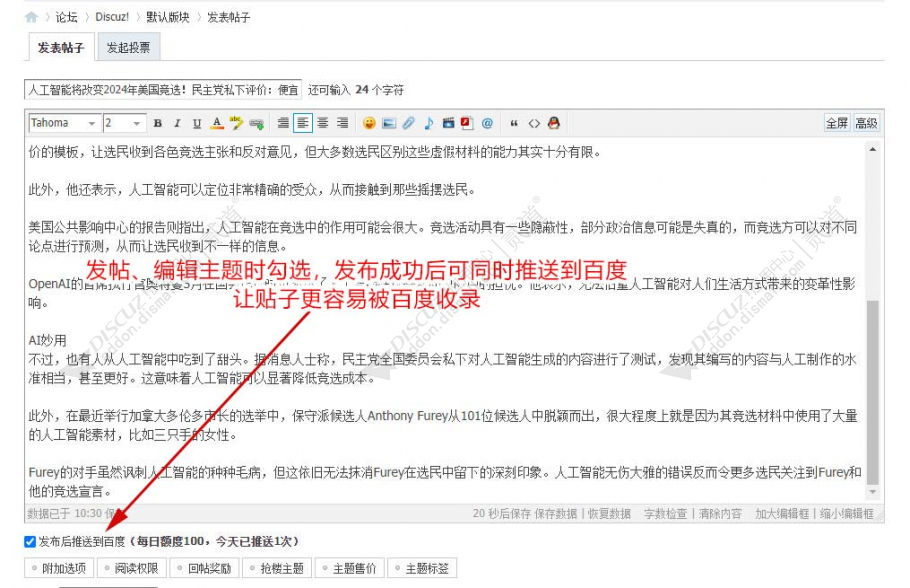 discuz汽车门户系列二截图3 discuz汽车门户系列二截图3