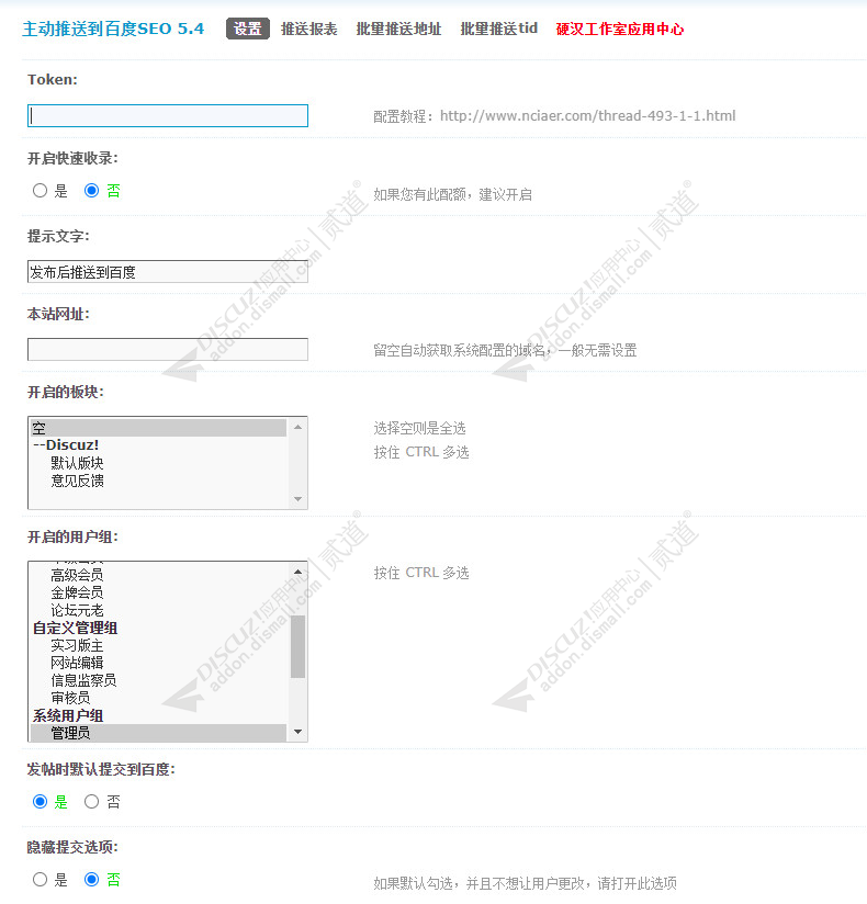 discuz汽车门户系列二截图4 discuz汽车门户系列二截图4