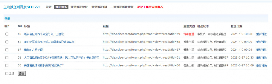 discuz蓝色实用风格截图1 discuz蓝色实用风格截图1