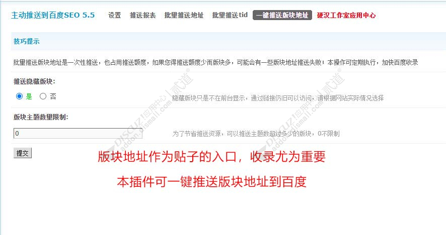 discuz蓝色实用风格截图2 discuz蓝色实用风格截图2