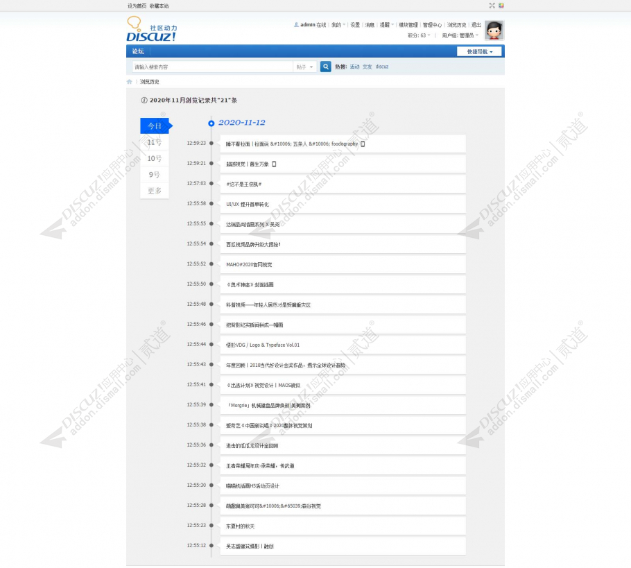 discuz城市地区旅游摄影截图4 discuz城市地区旅游摄影截图4