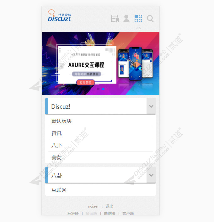 discuz蓝色实用风格截图4 discuz蓝色实用风格截图4