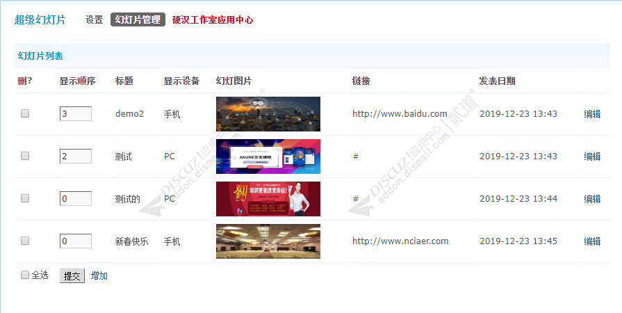 discuz蓝色实用风格截图5 discuz蓝色实用风格截图5
