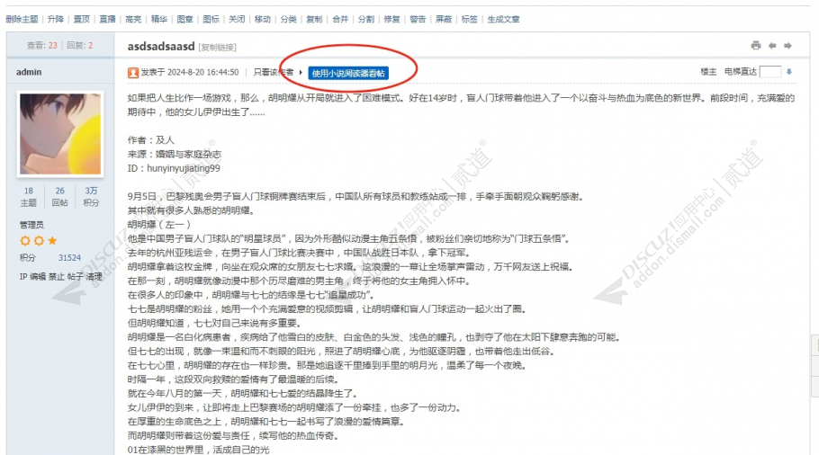 discuz小米风格社区截图4 discuz小米风格社区截图4