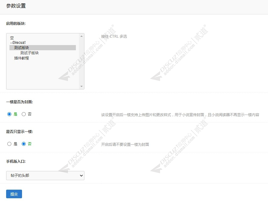 discuz小米风格社区截图5 discuz小米风格社区截图5