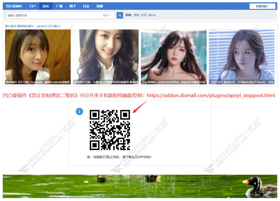 discuz旅游企业_秀丽风光截图2 discuz旅游企业_秀丽风光截图2