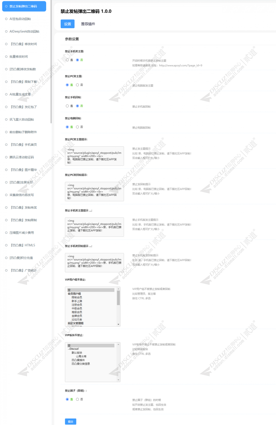 discuz旅游企业_秀丽风光截图4 discuz旅游企业_秀丽风光截图4