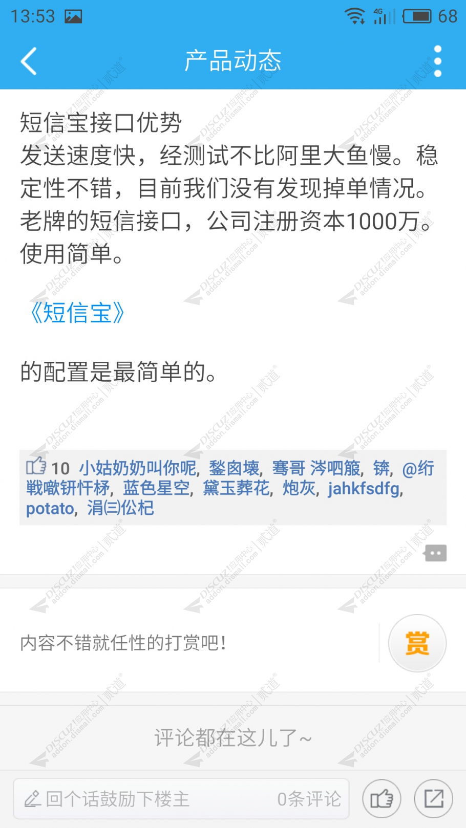 discuz旅游企业_秀丽风光截图6 discuz旅游企业_秀丽风光截图6