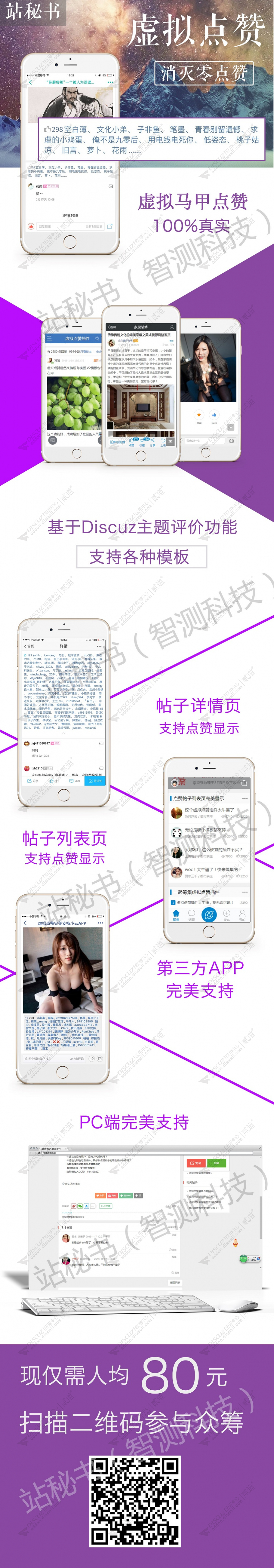 discuz旅游企业_秀丽风光截图9 discuz旅游企业_秀丽风光截图9